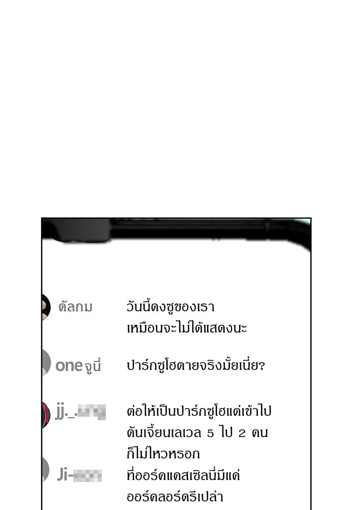 ดรูอิดแห่งสถานีโซล ตอนที่ 29 รูปที่ 95