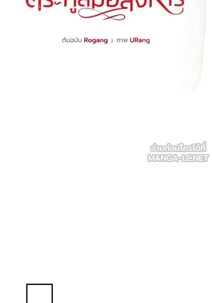 ชีวิตใหม่ในตระกูล ตอนที่ 110 รูปที่ 10