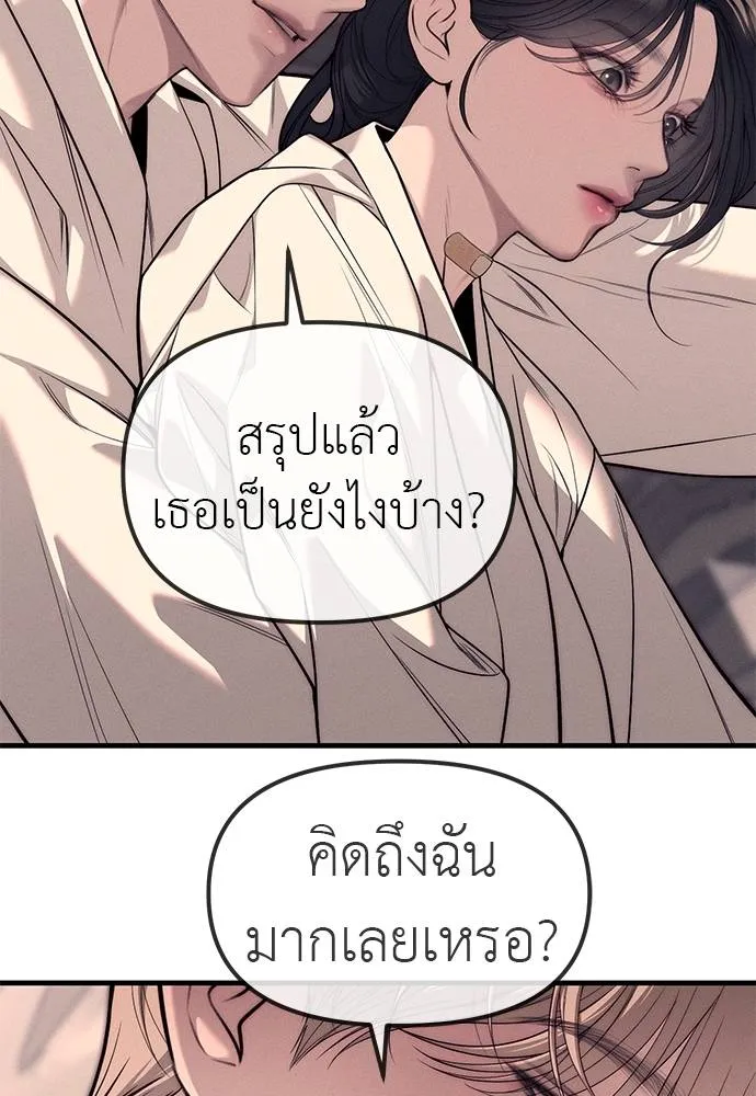 ปฏิบัติการลับโรงเรีย ตอนที่ 89 รูปที่ 112