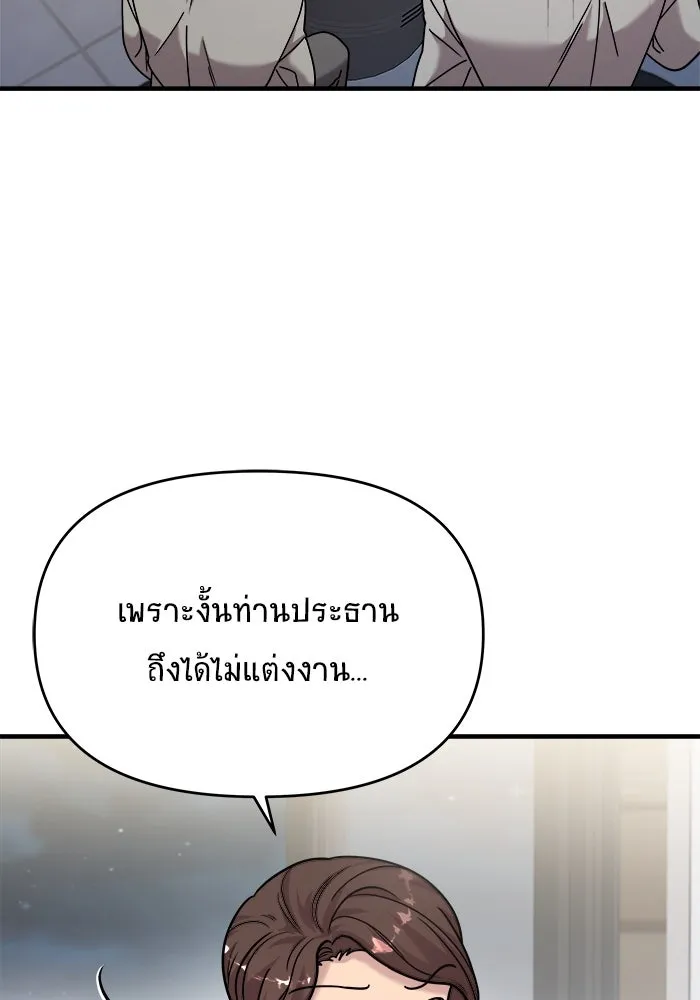 วายร้ายก็อยากมีรัก ตอนที่ 18 รูปที่ 92