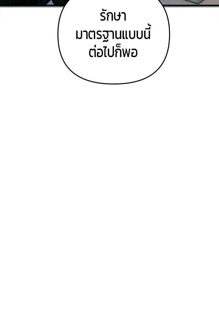นักออกแบบเขาวงกตระดับชาติ ตอนที่ 14 รูปที่ 139