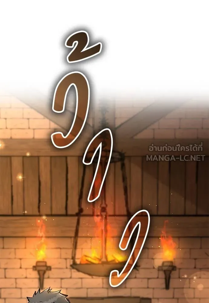 ผู้พิทักษ์เถื่อน ตอนที่ 27 รูปที่ 38