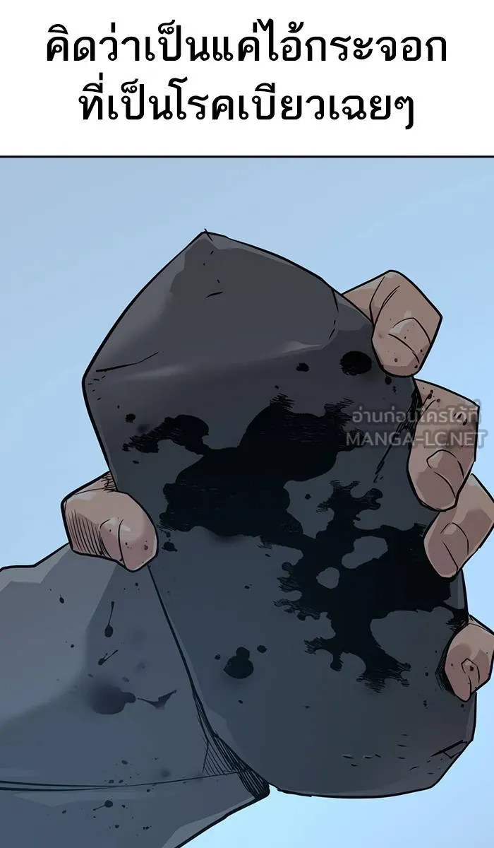 To not die ตอนที่ 21 รูปที่ 9