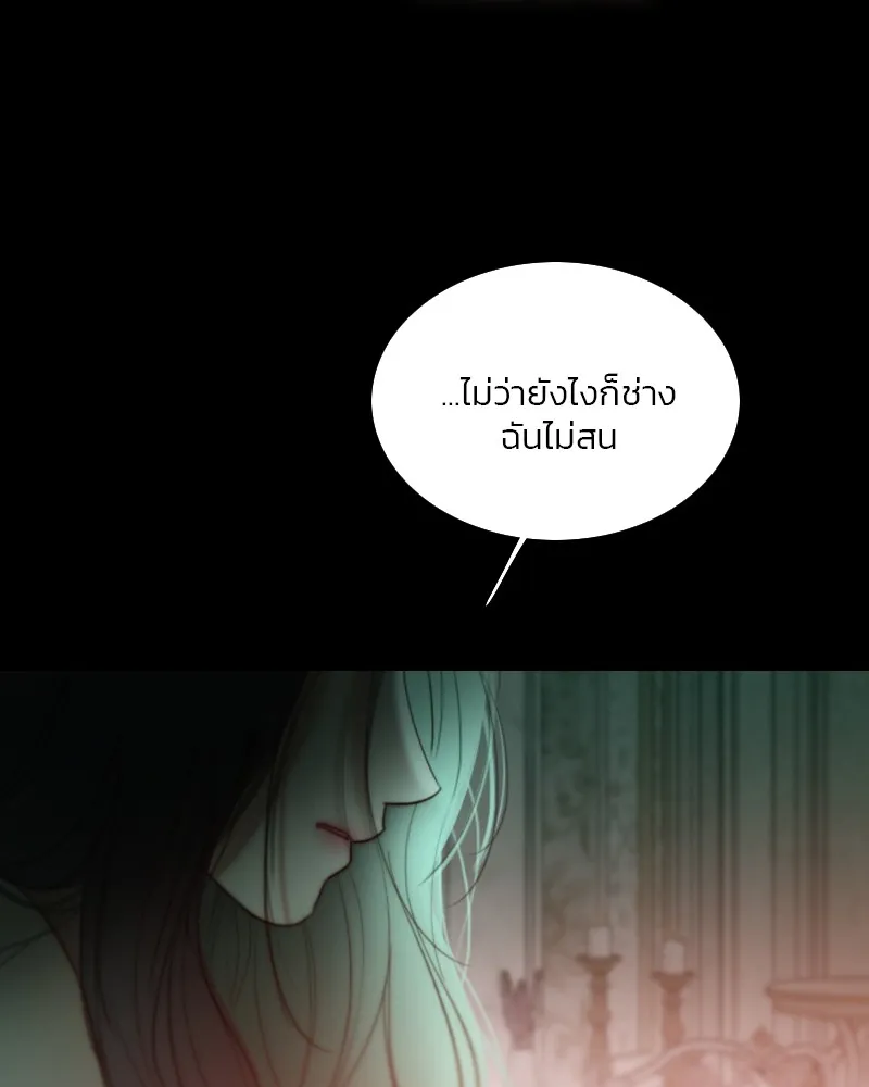 เซเรน่า ตอนที่ 89 รูปที่ 98