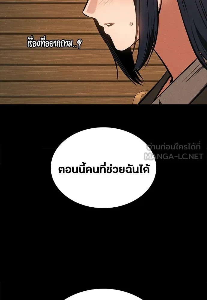 มือสังหารพันธุ์อมตะ ตอนที่ 83 รูปที่ 78