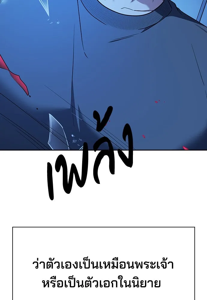 รักแล้วห้ามเลิก ตอนที่ 32 รูปที่ 86