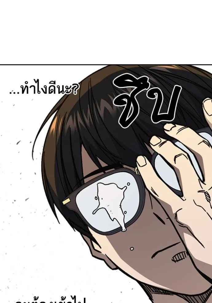 Study Group ตอนที่ 251 รูปที่ 4