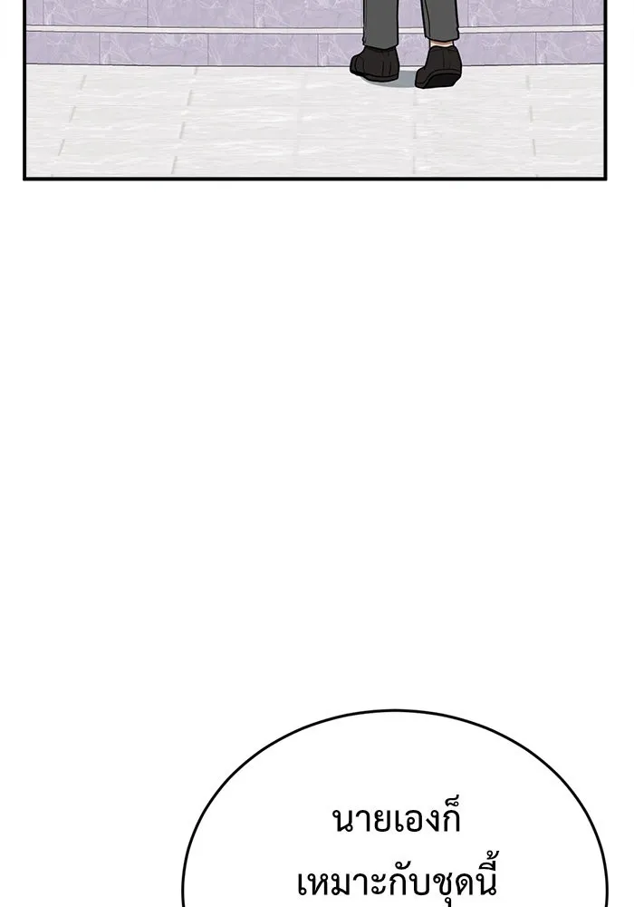 ช่วยเปลี่ยนฉันที ตอนที่ 101. เอเดน 21 รูปที่ 26