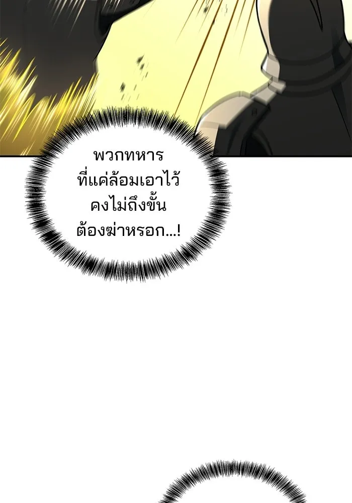 ครัวจอมเวท ตอนที่ 137 รูปที่ 59