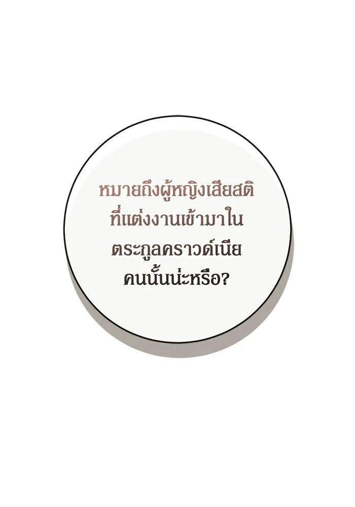 เบื้องหลังรอยยิ้มของเจ้าหญิง ตอนที่ 90 รูปที่ 164