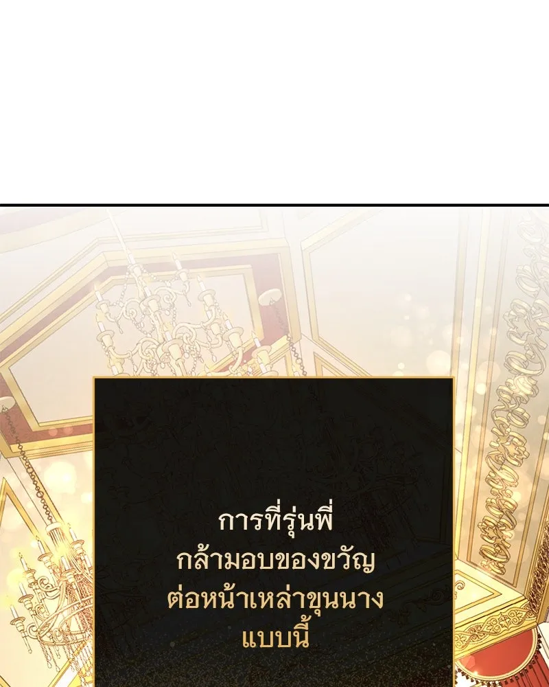 อนาคตพบรัก ตอนที่ 17 รูปที่ 127