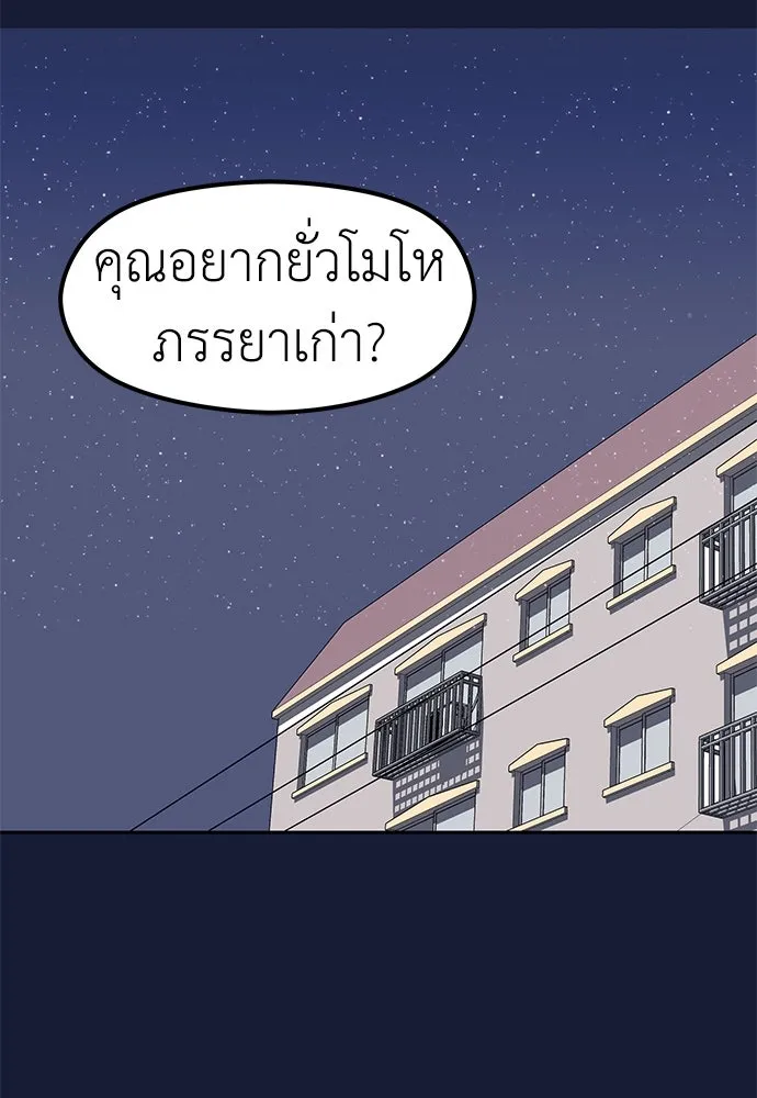 ถ่านไฟเราไม่เก่าเลย ตอนที่ 28 รูปที่ 49