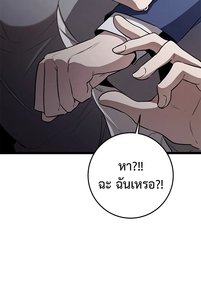 ราชินีนักบู๊ ตอนที่ 25 รูปที่ 100