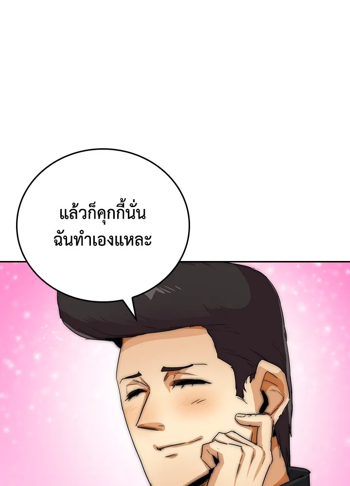 นักเลงกระจอกย้อนเวลามาทวงแค้น ตอนที่ 17 รูปที่ 76