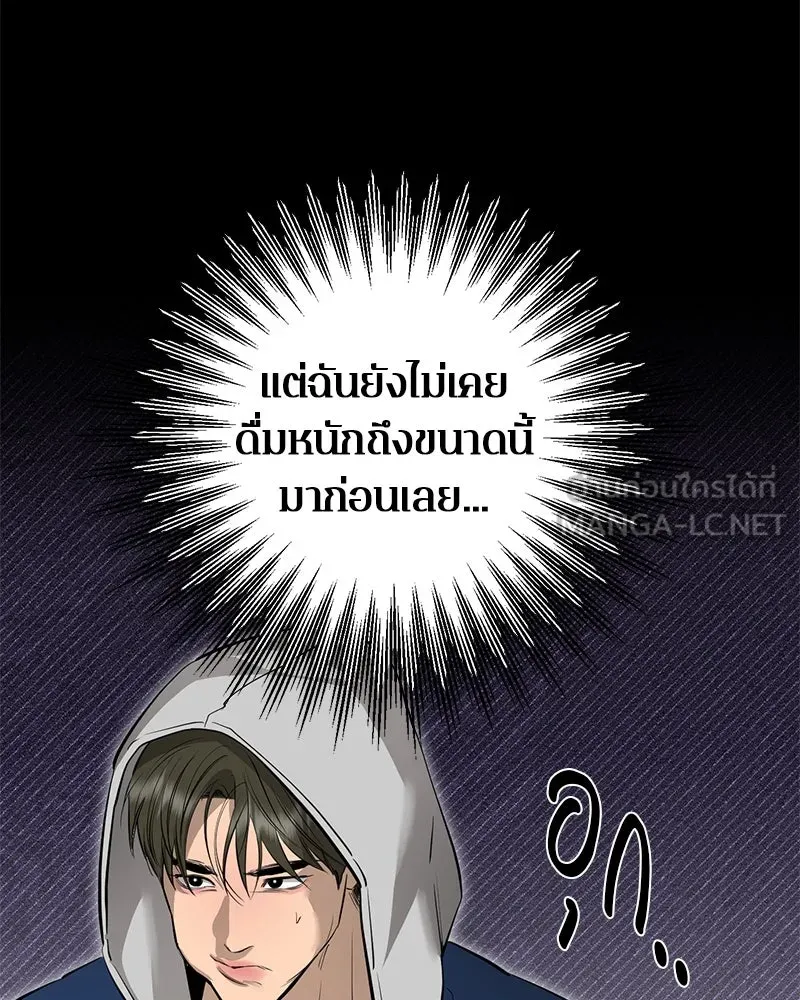 ตำนานเทพธิดาตกสวรรค์ ตอนที่ 95 รูปที่ 36