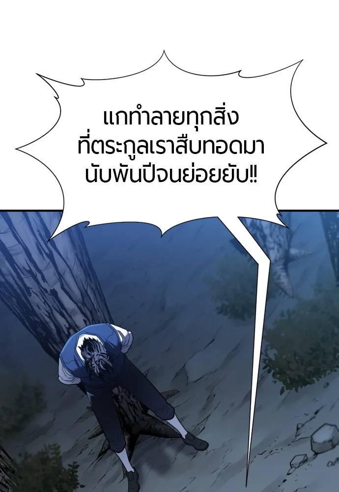 ยอดสถาปนิกผู้พิทักษ์อาณาจักร ตอนที่ 134 รูปที่ 28