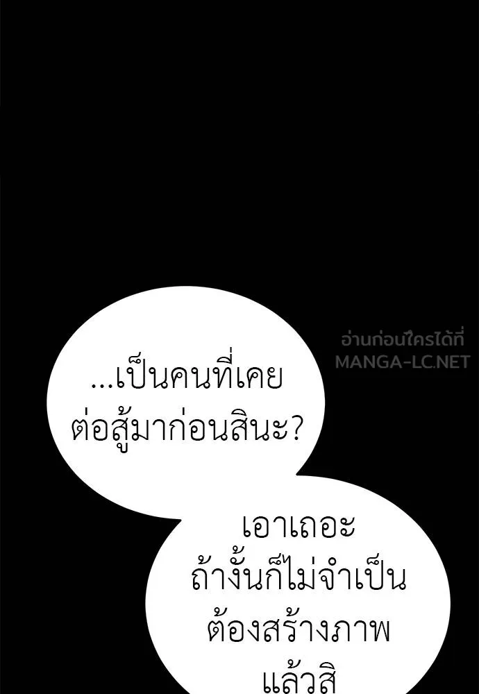 ยมราชลงทัณฑ์ ตอนที่ 84 รูปที่ 132