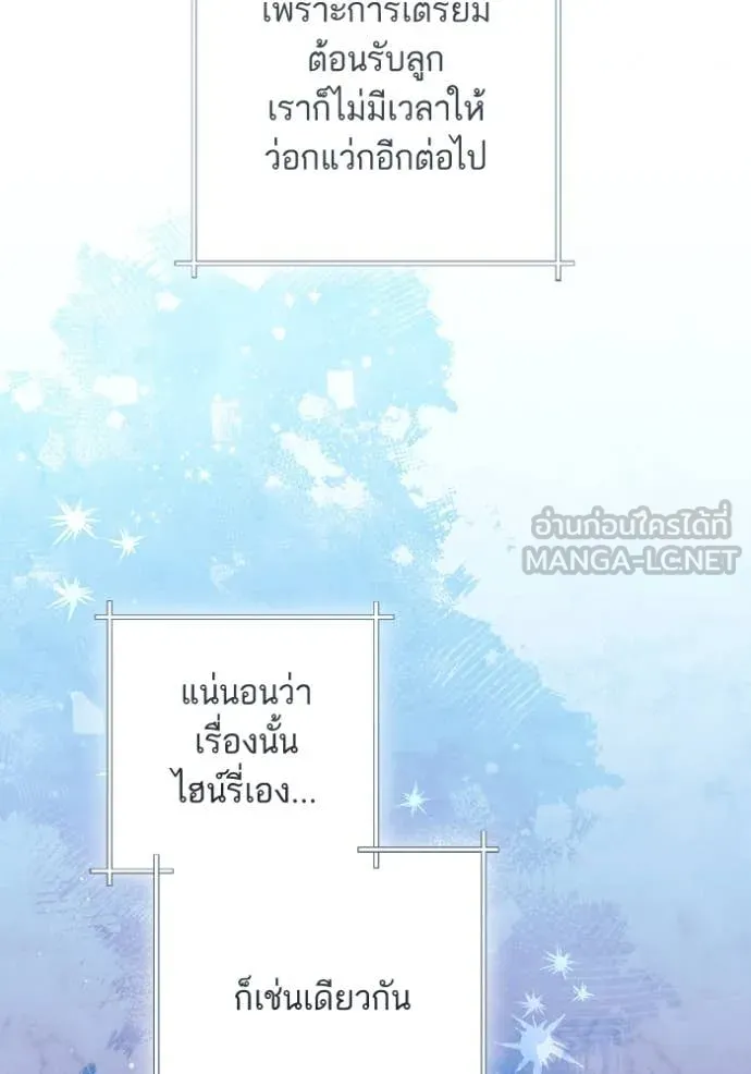 การแต่งงานครั้งใหม่ ตอนที่ 220 รูปที่ 89