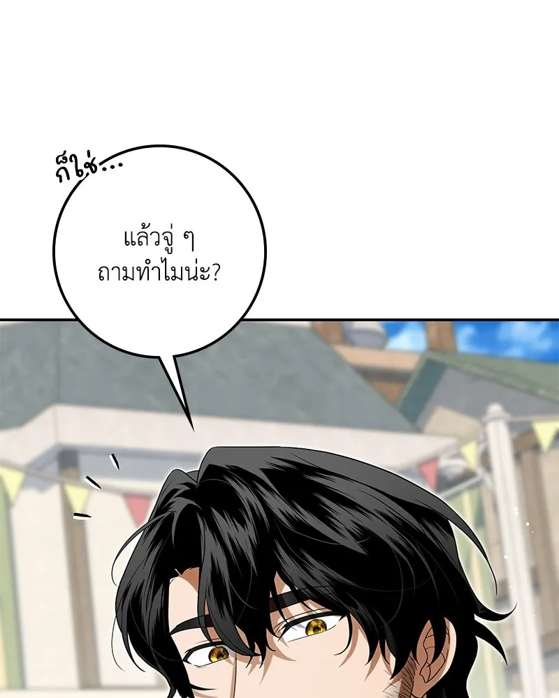 ดัชเชสเชลย ตอนที่ 27 รูปที่ 74