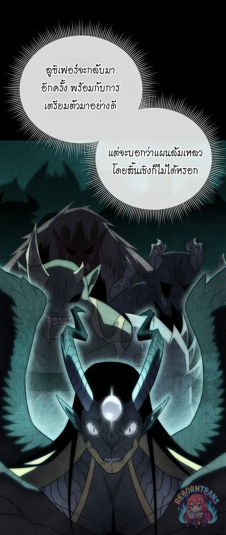 Player Who Returned 10_000 Years Later เพลเยอร_ผ_กล_บมาในรอบหม_นป_ ตอนที่ ตอนที่ 152 รูปที่ 33