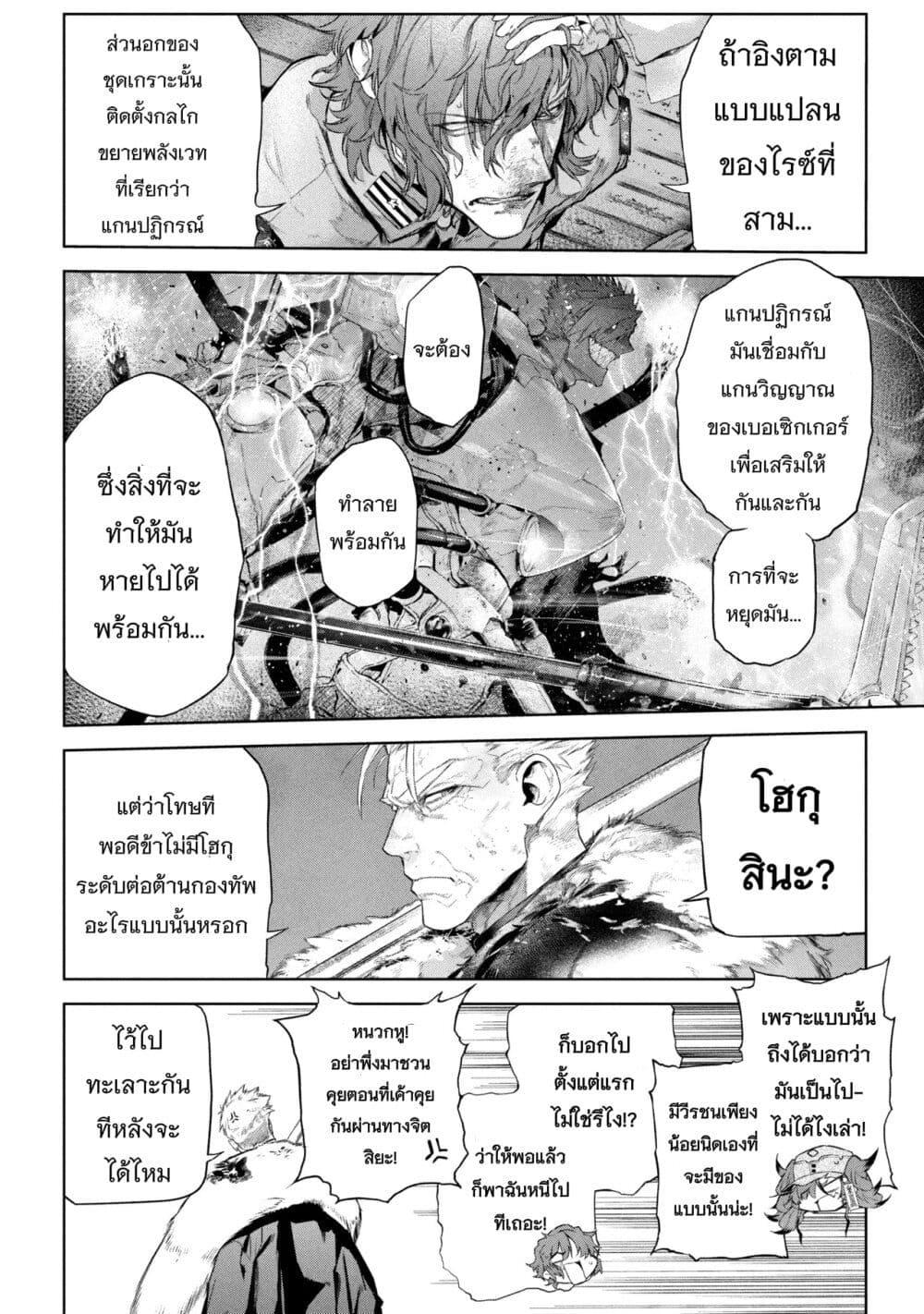 Manga-lc-com อ่านมังงะ อ่านการ์ตูน ออนไลน์ ฟรี FateType Redline ตอนที่ 1 2 3 4 5 6 7 8 9 10 11 12 13 14 ฟรี ไม่มีโฆษณา Manga-lc - อ่าน มังงะ อ่าน การ์ตูน ออนไลน์ อ่านมังงะ ฟรี