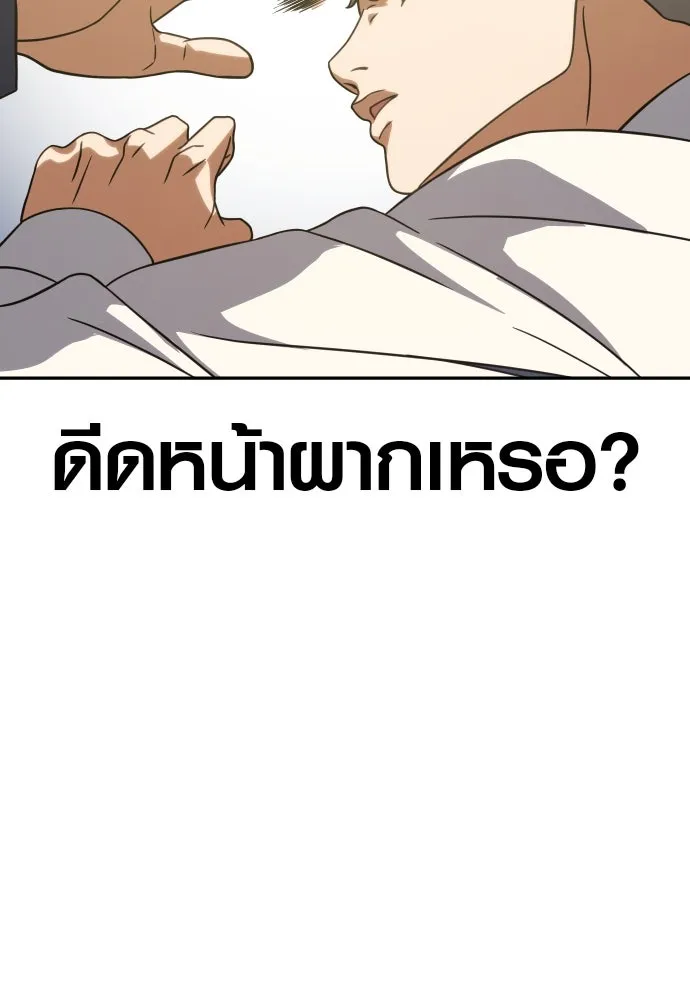 นักรบแช่แข็ง ตอนที่ 10 รูปที่ 145