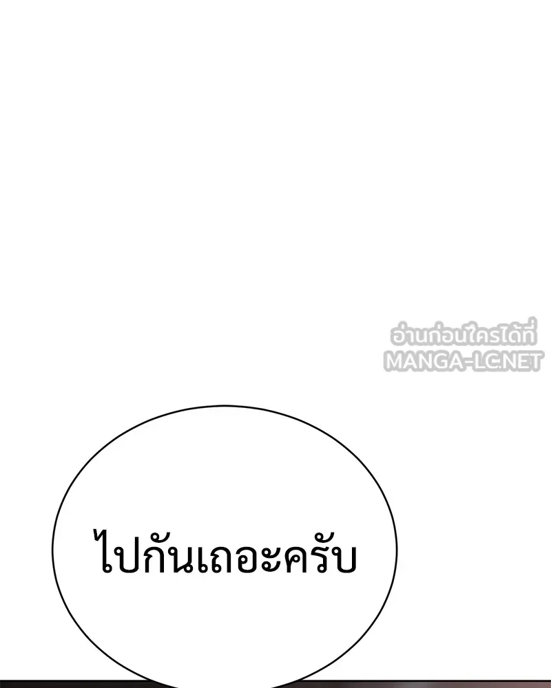 แบคXX ตอนที่ 20 รูปที่ 219