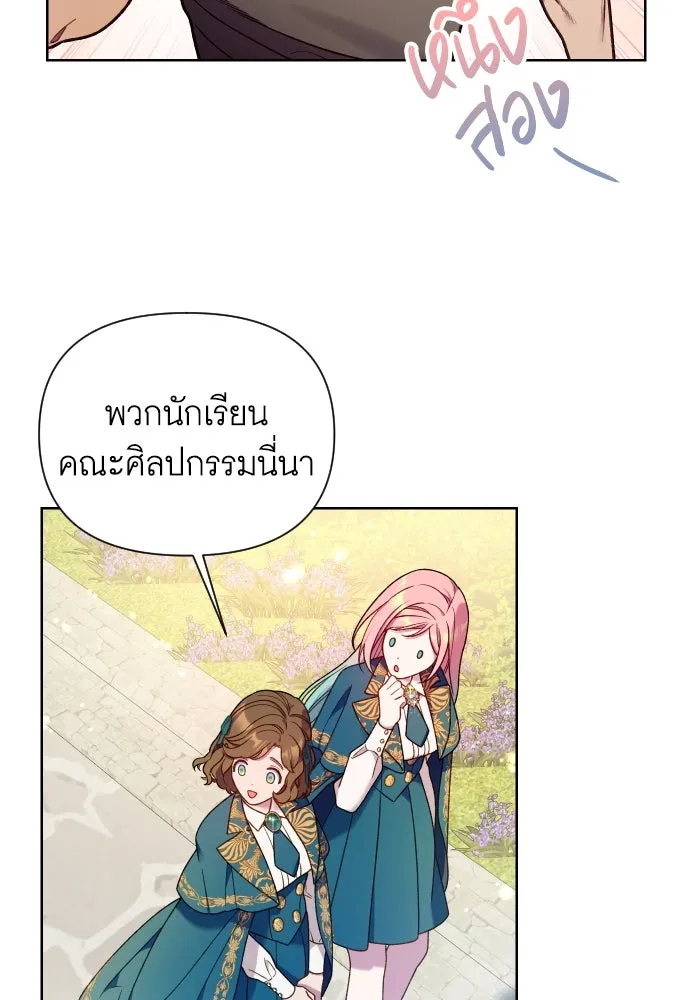 นักเล่นแร่แปรธาตุสายเปย์ ตอนที่ 27 รูปที่ 11