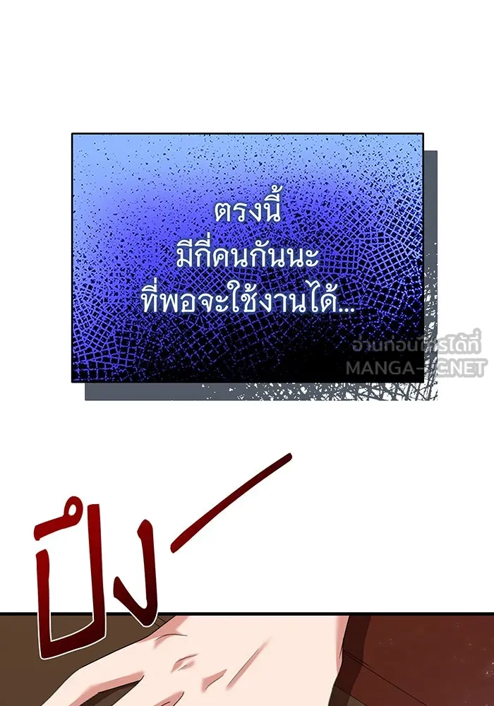 นางร้ายที่ไหนจะมีคุณธรรม ตอนที่ 136 รูปที่ 105