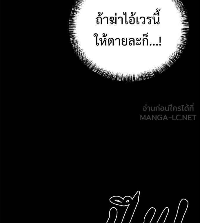 เรียกฉันว่าพระเจ้า ตอนที่ 57 รูปที่ 67