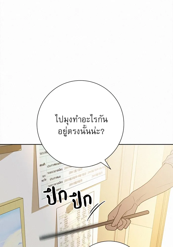 ปฏิบัติการรักวุ่นหัวใจ ตอนที่ 67 รูปที่ 7