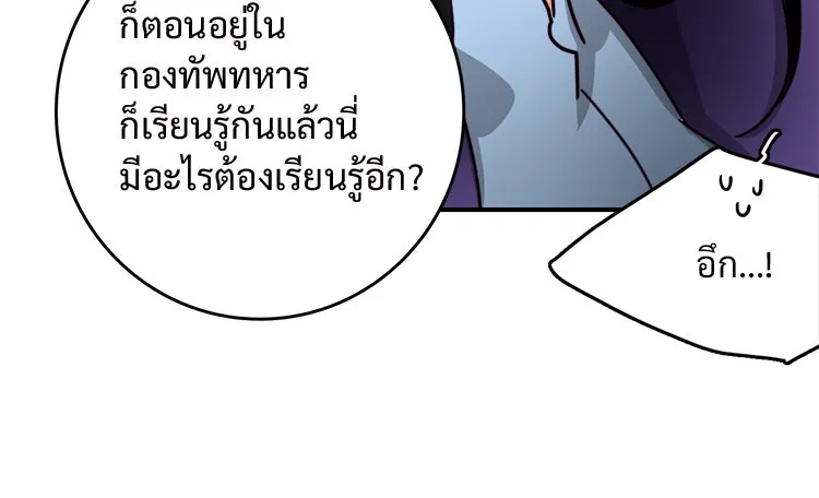 Bring the Love ตอนที่ 39 รูปที่ 50