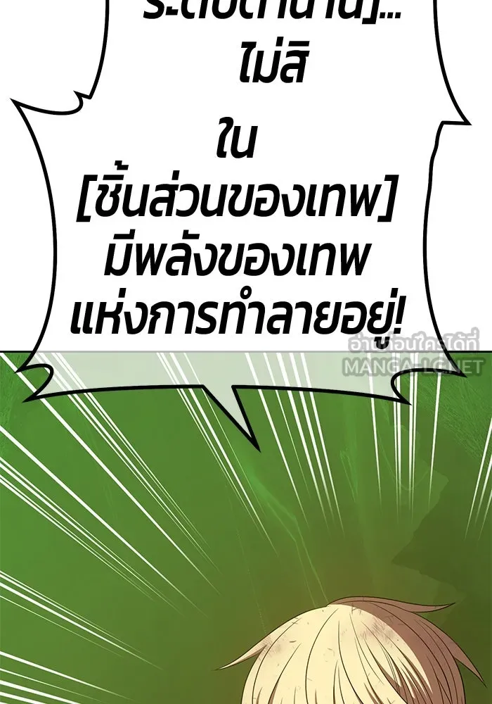 +99 ท่อนไม้พร้อมบวก ตอนที่ 81 รูปที่ 297