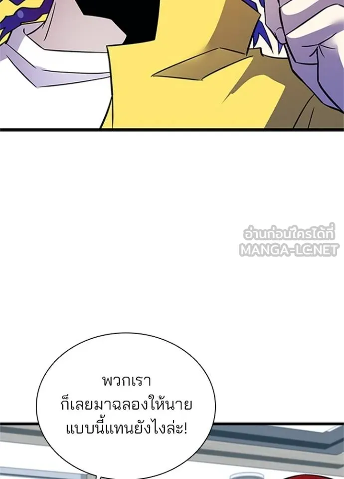 Villain to kill ตอนที่ 169 รูปที่ 13