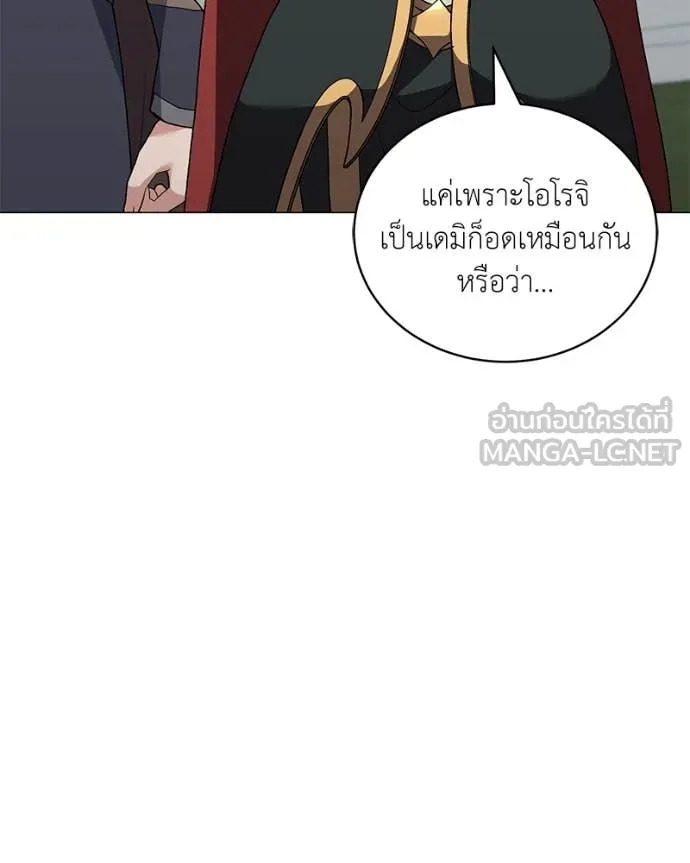 คนสวนโลกฮันเตอร์ ตอนที่ 91 รูปที่ 82