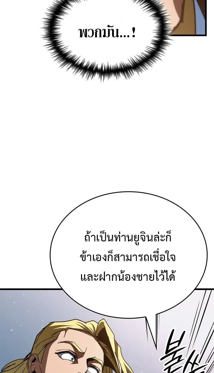 Crimson Reset ช_ว_ตคร_งท_สองของราช_นร_ตต_กาล หล_งจากหลบหน_มาคร_งป_ แวมไพร_ย_จ_นก_ถ_กส_งหารในท_ส_ด ตอนที่ ตอนที่ 10 รูปที่ 87