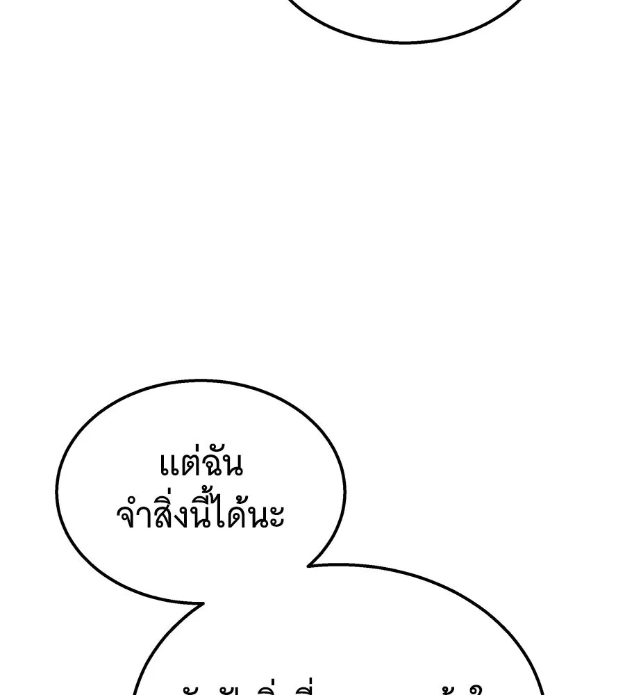 ถึกทนแทงก์แรงก์ C ตอนที่ 29 รูปที่ 65