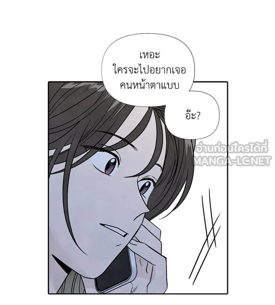 เหตุผลของคนไม่อยากอยู่ ตอนที่ 43 รูปที่ 54