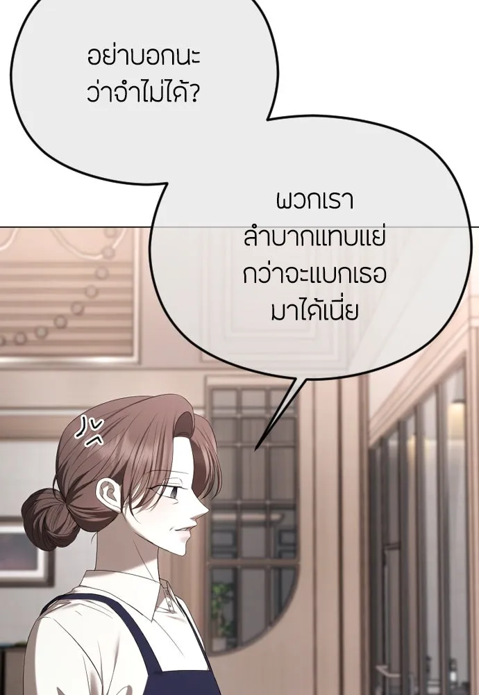 วิธีหนีตายจากนิยายโรคจิต ตอนที่ 59 รูปที่ 11