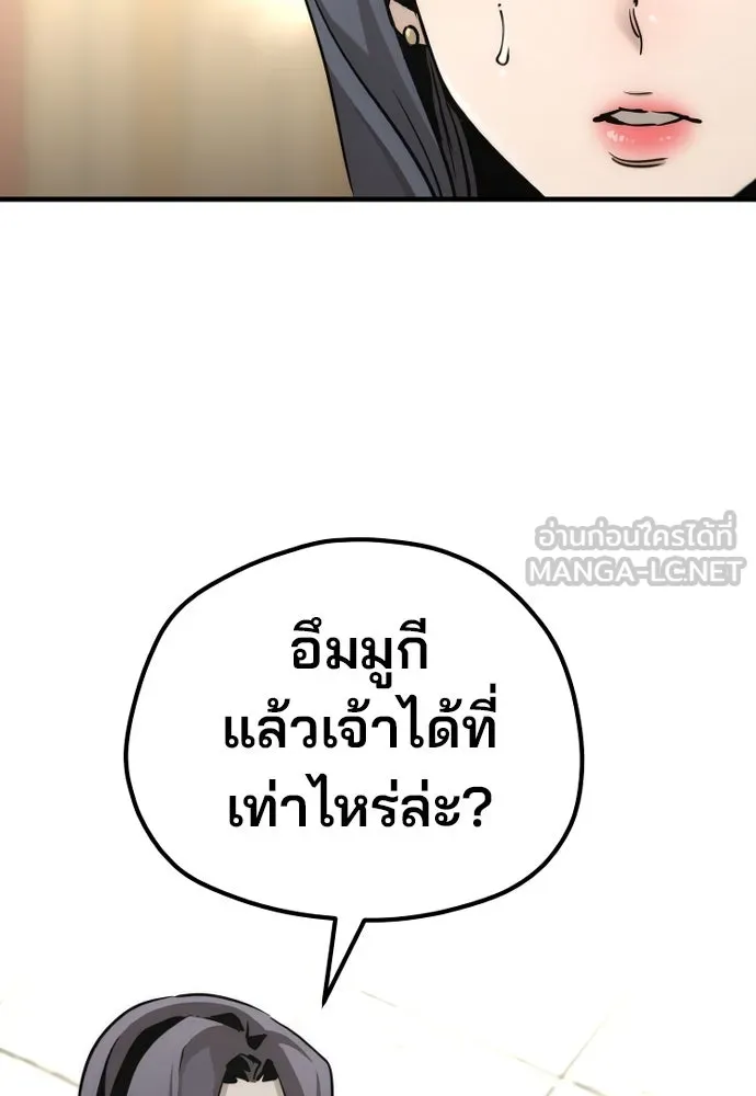 เส้นทางสู่เทพมาร ตอนที่ 88 รูปที่ 90