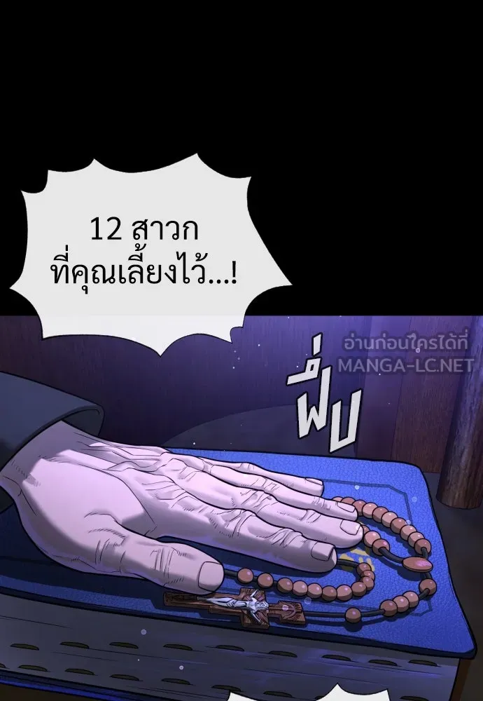 นักฆ่าย้อนวัย ตอนที่ 11 รูปที่ 48