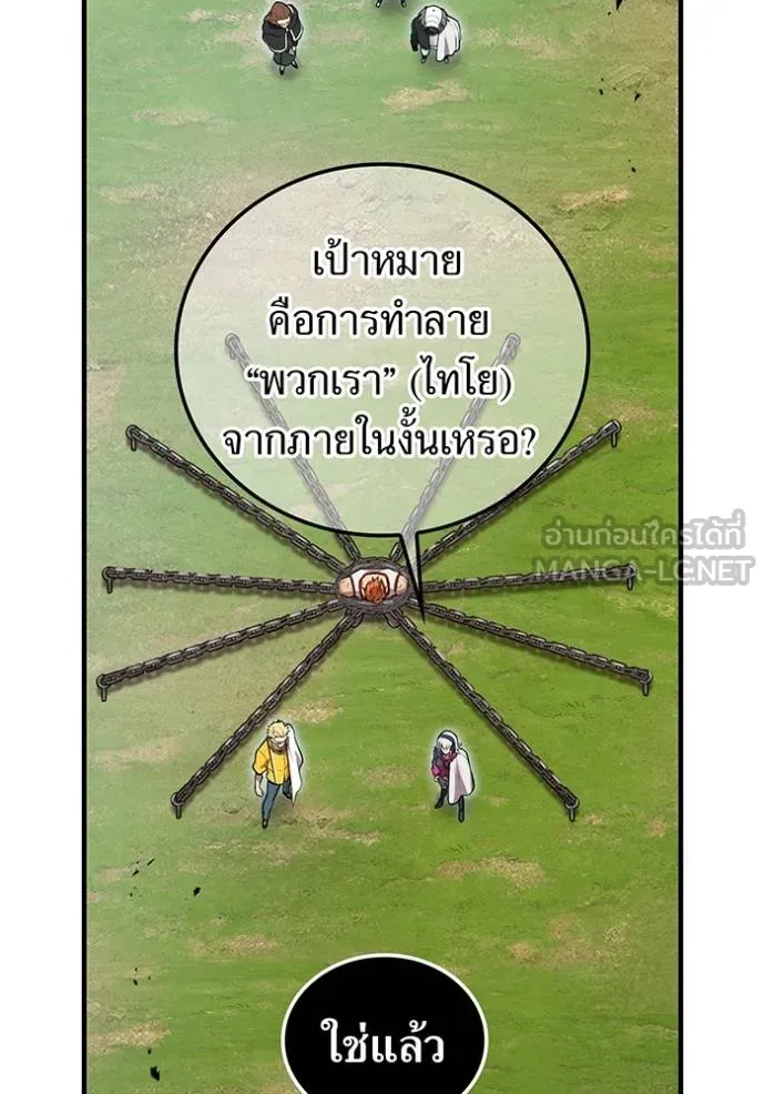 ฮันเตอร์สกิลโกง ตอนที่ 33 รูปที่ 125