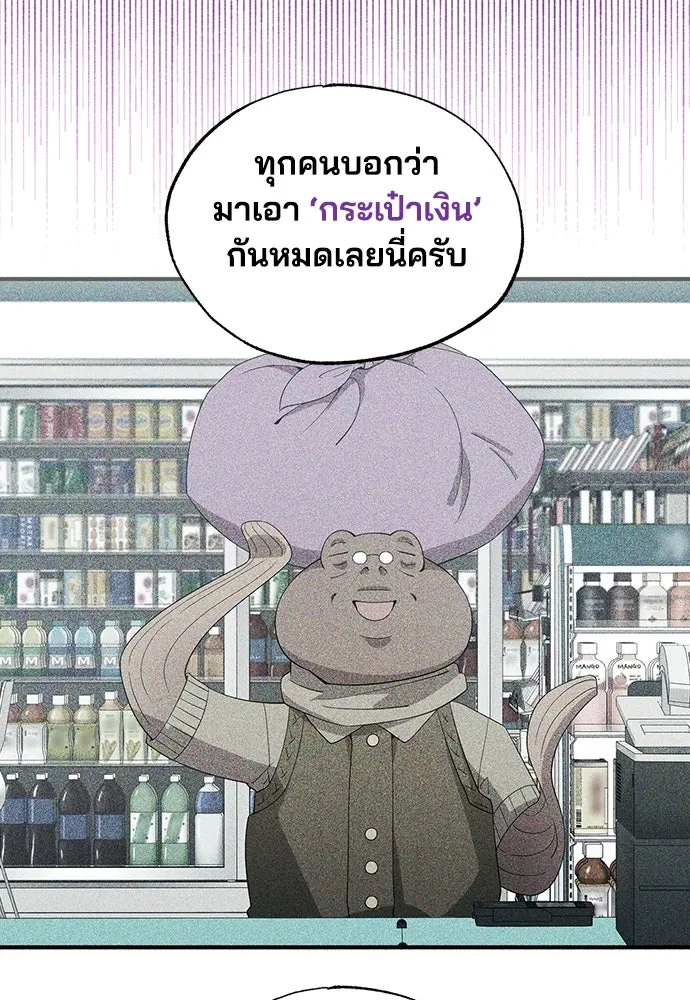 ร้านสะดวกซื้อต่างโลก ตอนที่ 51 รูปที่ 17