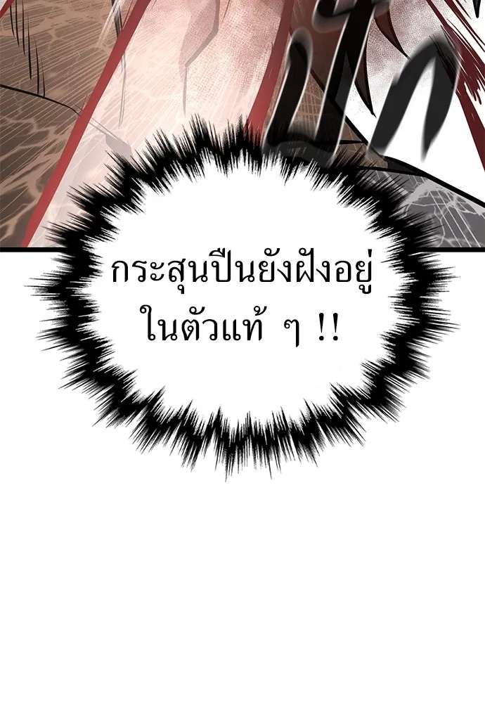 ผู้คุมหมายเลข 0 ตอนที่ 19 รูปที่ 49