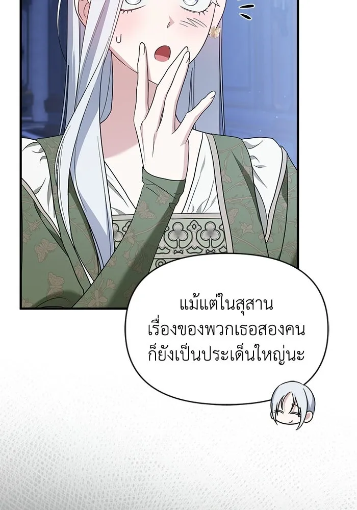 ชีวิตใหม่ในตระกูลมือสังหาร ตอนที่ 114 รูปที่ 7