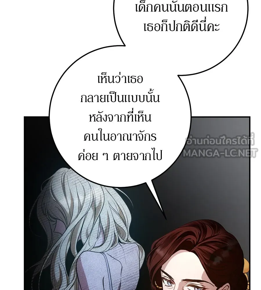 เบื้องหลังรอยยิ้มของเจ้าหญิง ตอนที่ 3 รูปที่ 39