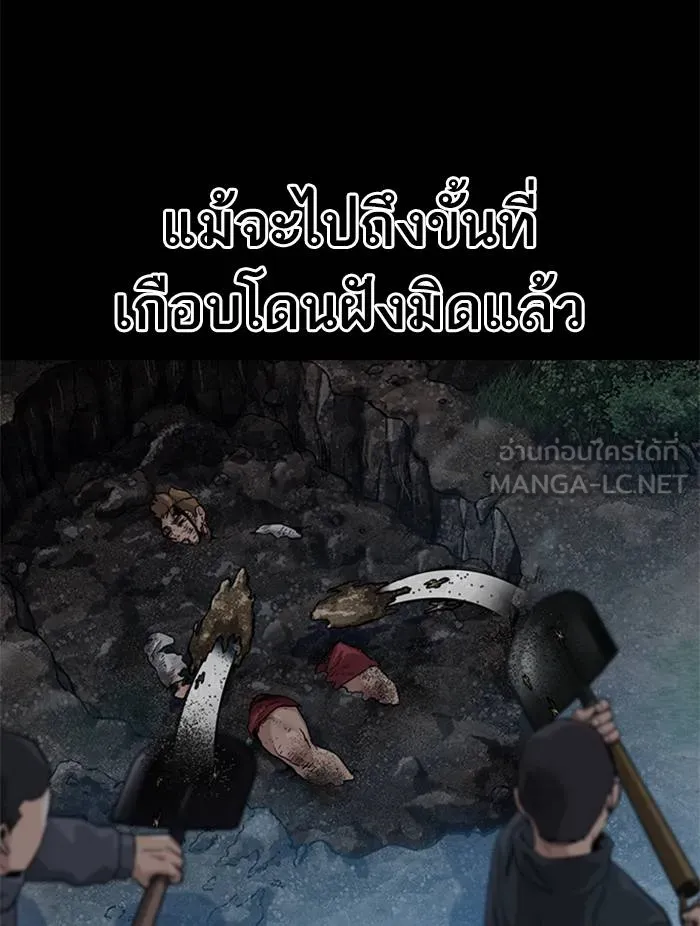 To not die ตอนที่ 52 รูปที่ 90