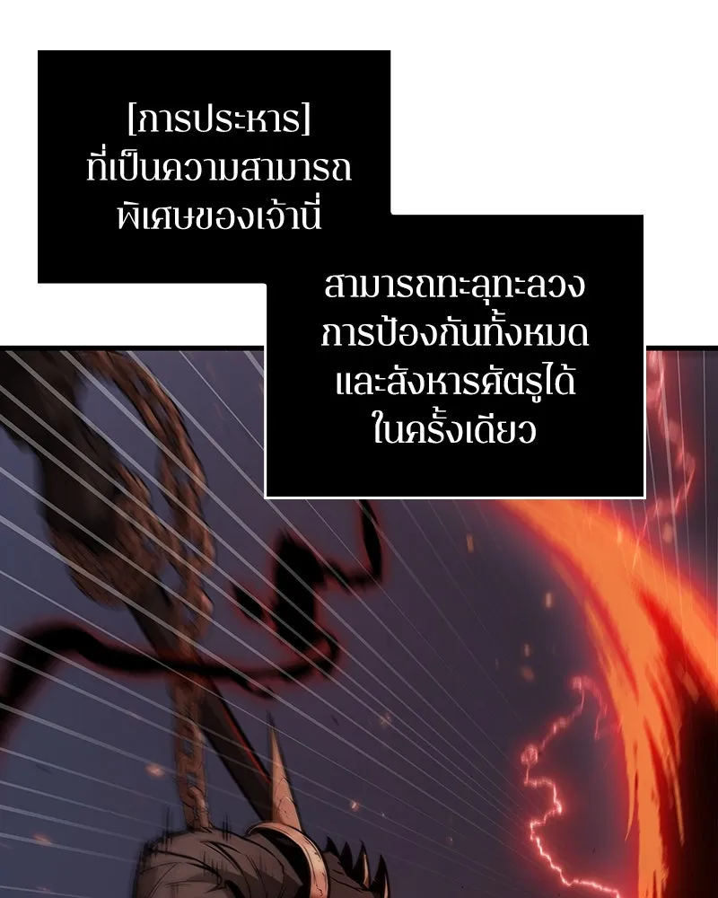 Omniscient Reader อ่านชะตาวันสิ้นโลก ตอนที่ 38 นักปฏิวัติตัวปลอม (1) รูปที่ 46