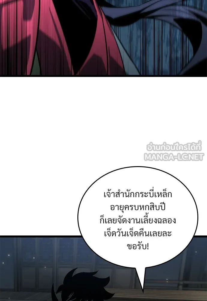 จอมยุทธ์ผู้จำได้ทุกสรรพสิ่ง ตอนที่ 5 รูปที่ 81