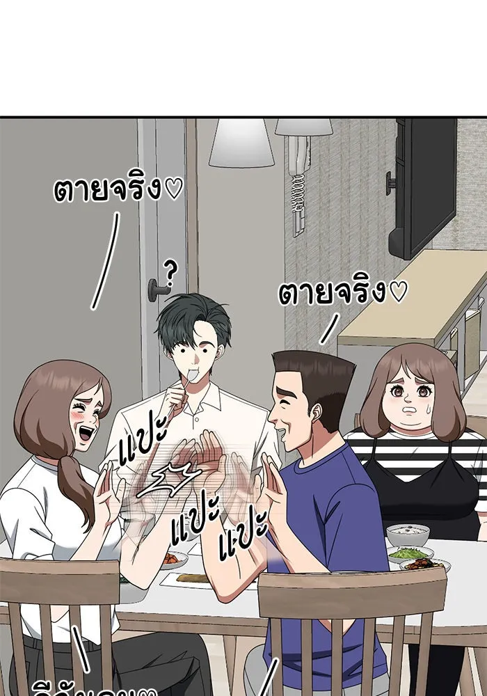 ช่วยเปลี่ยนฉันที ตอนที่ 278. ซีซัน 2 รูปที่ 97